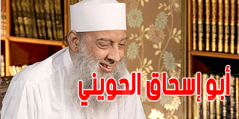 وفاة أشهر شيوخ السلفية في مصر أبو إسحاق الحويني